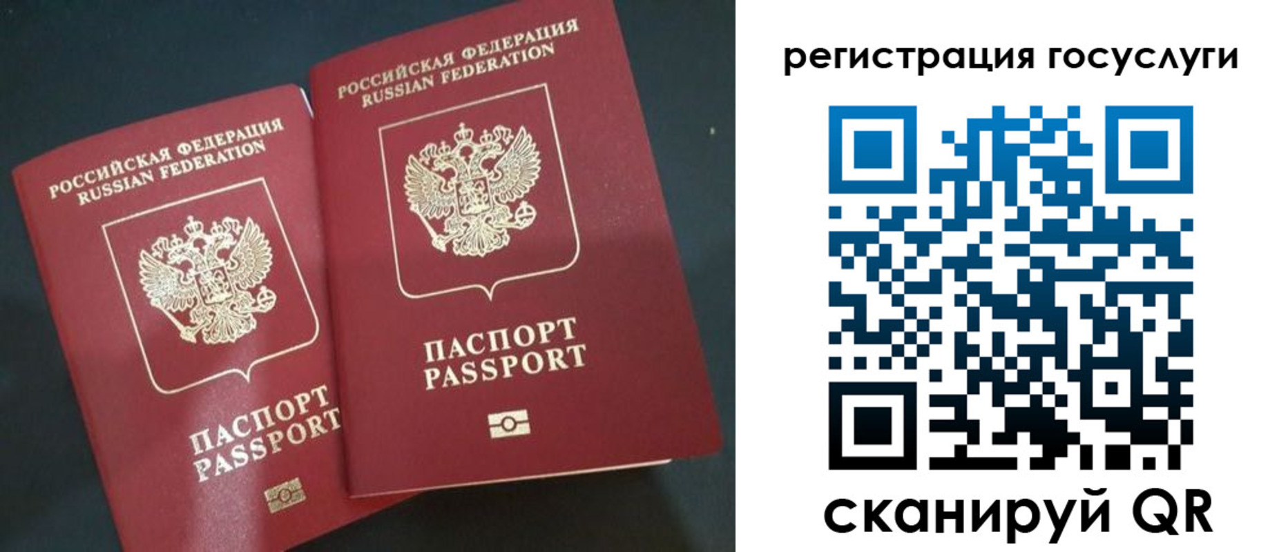 временная регистрация недорого в Тарко-Сале