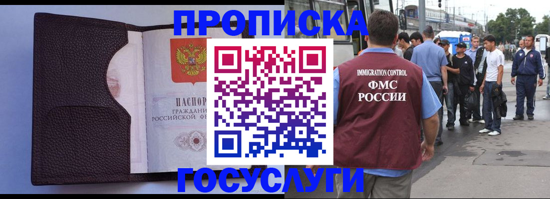 прописка ребенка в Тарко-Сале