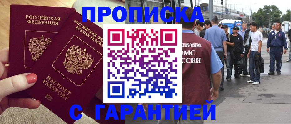 временная регистрация собственник в Тарко-Сале