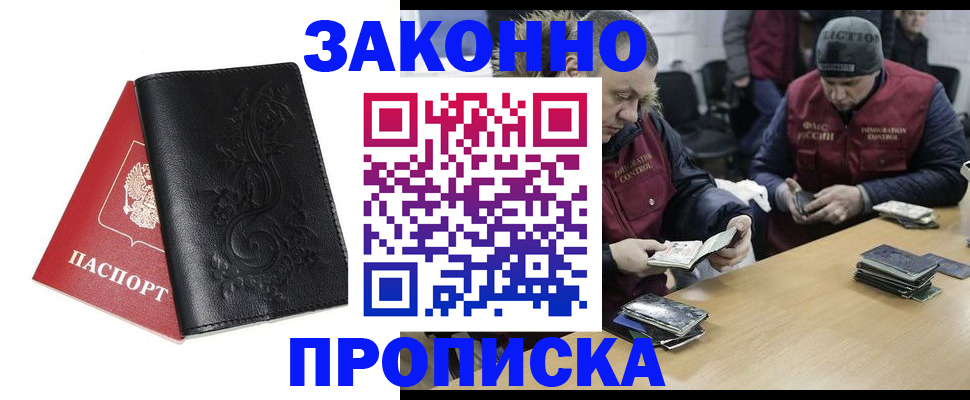 временная регистрация в Тарко-Сале