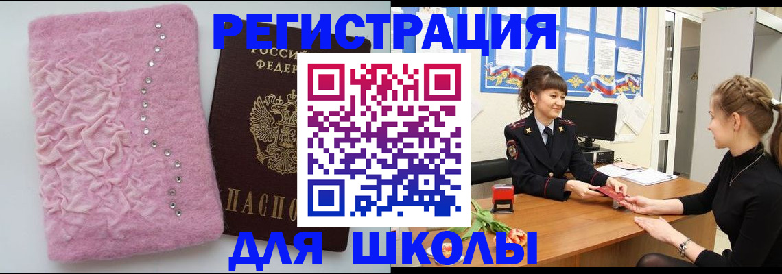 где прописаться в Тарко-Сале