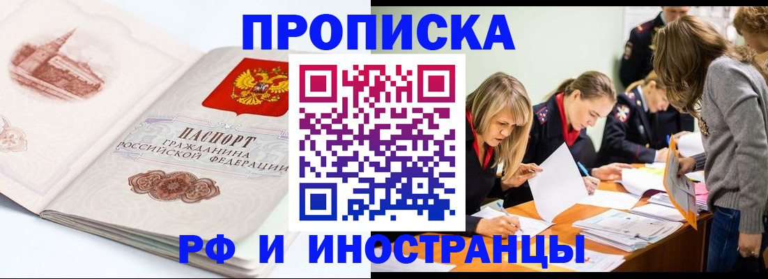 временная регистрация купить в Тарко-Сале